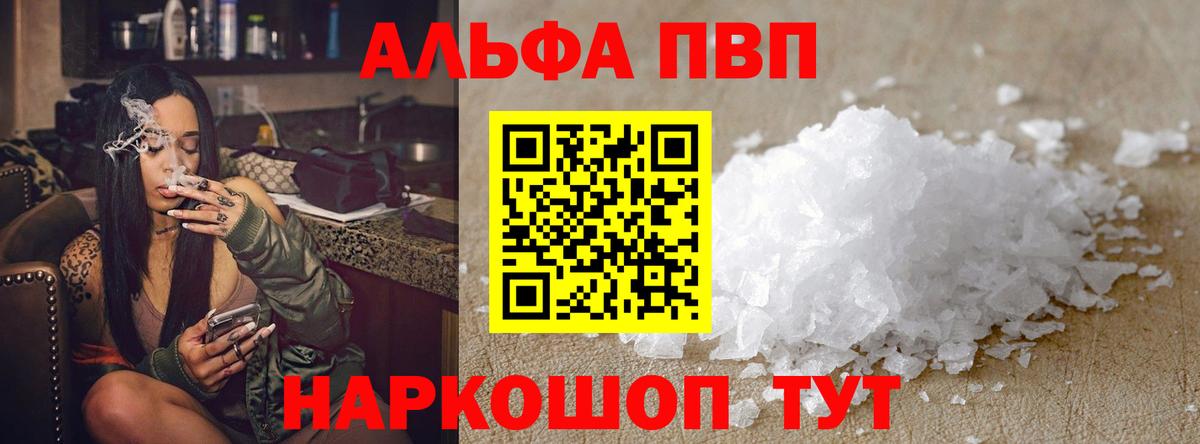 Alpha-PVP СК Комсомольск-на-Амуре