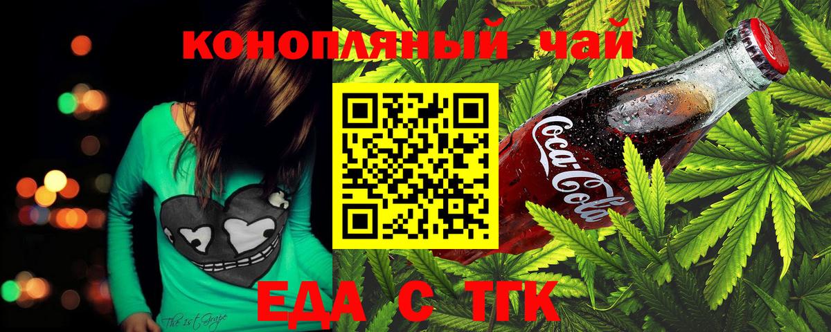 Комсомольск-на-Амуре  Еда ТГК конопля  Вход с VPN 