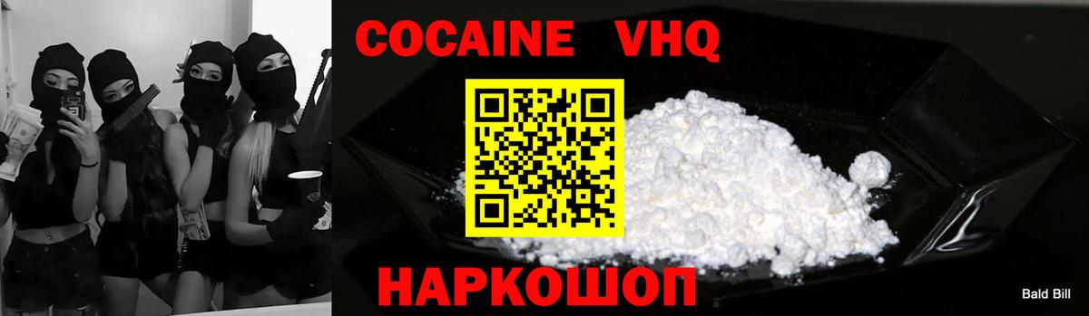 КОКАИН Columbia  КОКАИН Columbia  Комсомольск-на-Амуре  Вход с VPN 