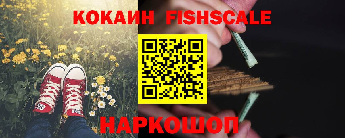 Cocaine 99% Комсомольск-на-Амуре