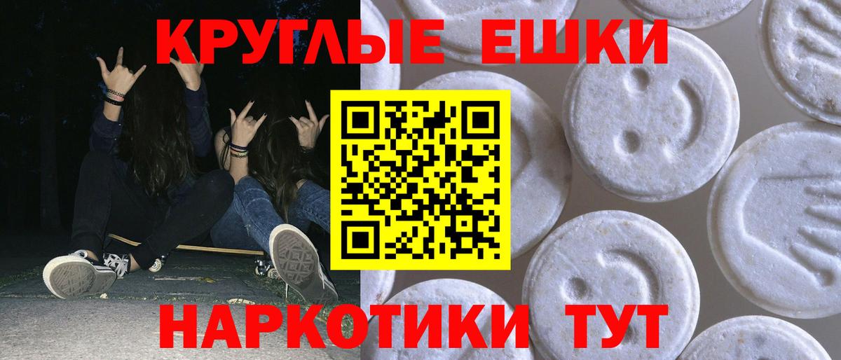 Комсомольск-на-Амуре  ЭКСТАЗИ круглые  Экстази ешки  Вход с VPN 