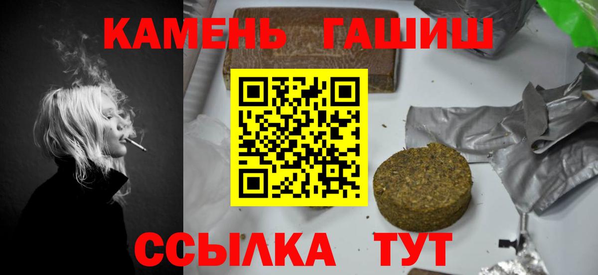 ГАШ гарик  Гашиш хэш  Комсомольск-на-Амуре  Вход с VPN 