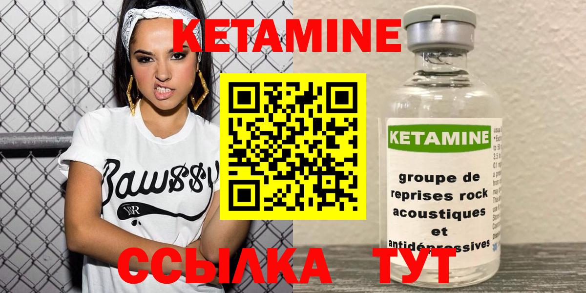 сайты даркнета формула  мега рабочий сайт  Комсомольск-на-Амуре  Вход с VPN  КЕТАМИН VHQ 