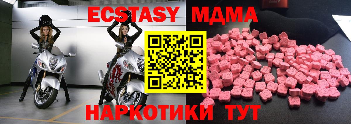 MDMA crystal  MDMA crystal  MDMA  Вход с VPN  Комсомольск-на-Амуре 