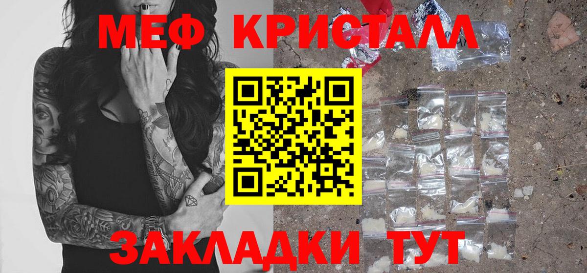 Мефедрон кристаллы Комсомольск-на-Амуре