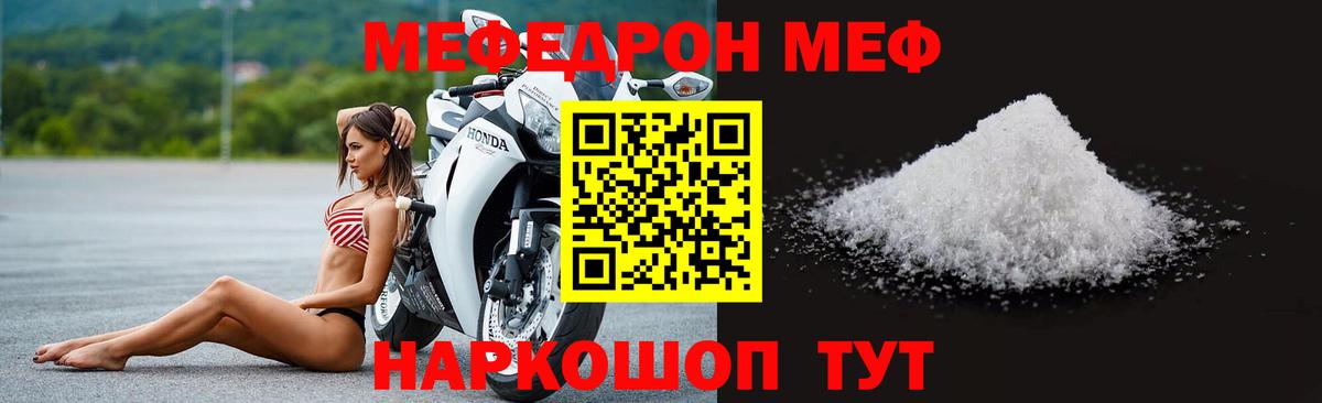 МЯУ-МЯУ VHQ  Меф  МЯУ-МЯУ  Меф мука  Комсомольск-на-Амуре  Вход с VPN 