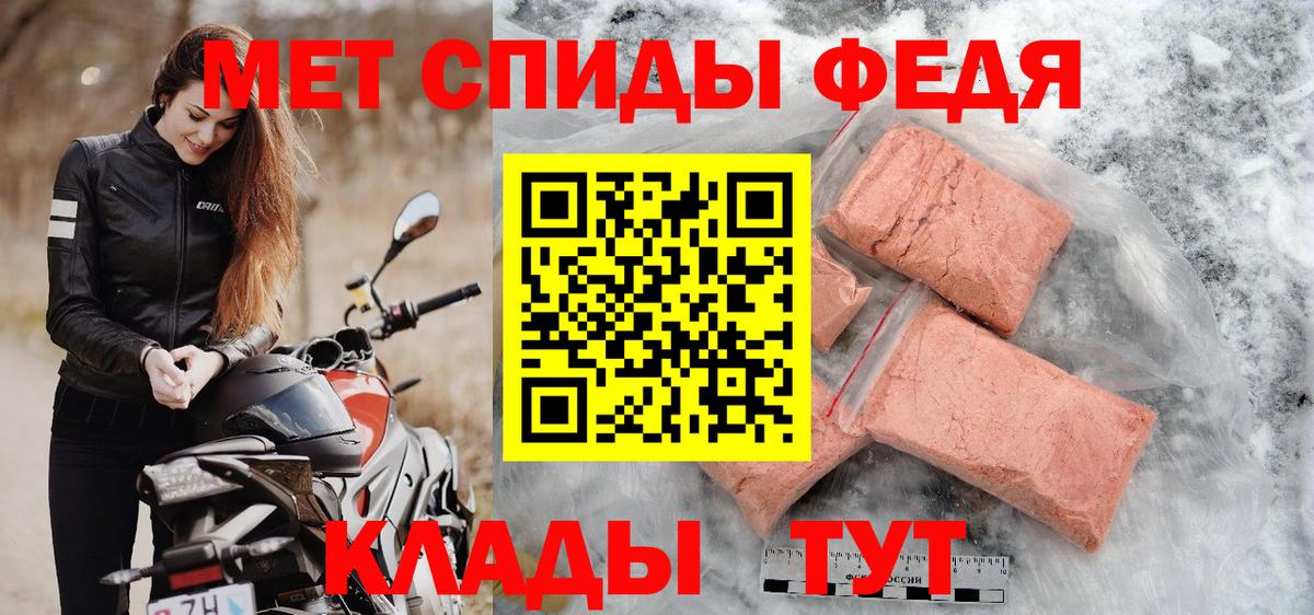 Первитин мет Комсомольск-на-Амуре