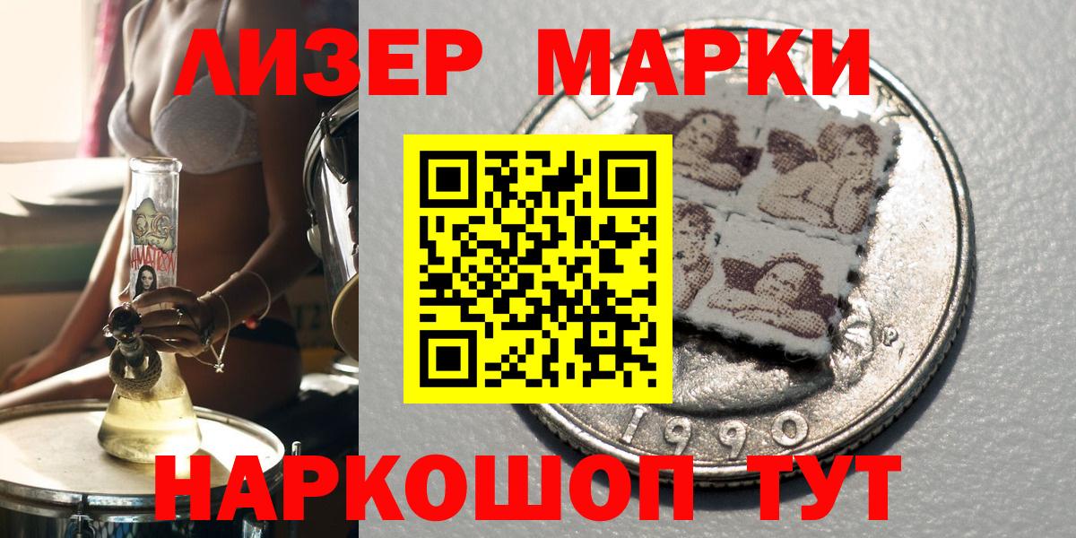 Марки N-bome 1,8мг  Вход с VPN  Комсомольск-на-Амуре 
