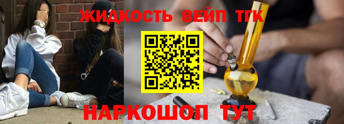 наркошоп  Вход с VPN  Комсомольск-на-Амуре  Дистиллят ТГК THC oil 